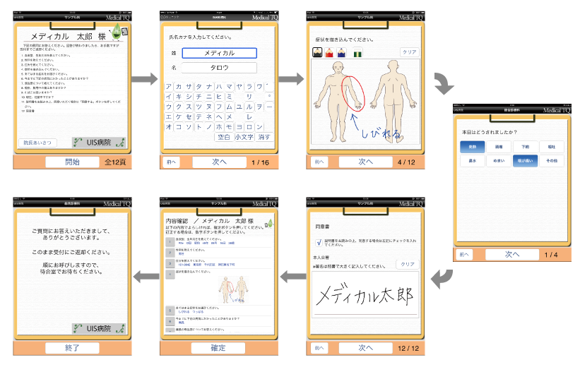 ご利用シーン2